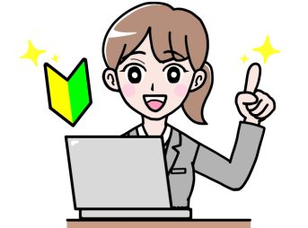 ネットビジネス初心者パソコン