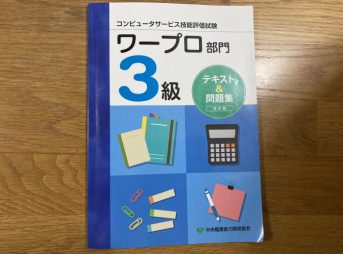 パソコン 初心者 何 から 始める